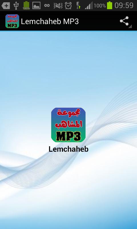 TÉLÉCHARGER MUSIC MAROCAIN LEMCHAHEB MP3 MP3 LEMCHAHEB MUSIC TÉLÉCHARGER MAROCAIN