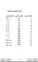 كتاب تعلم اللغة اليابانية بدون معلم بالعربي capture d'écran 1