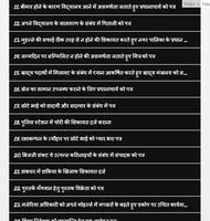 Letter Writing Hindi - पत्र लेखन screenshot 1