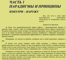 7 навыков высокоэффективных людей screenshot 1