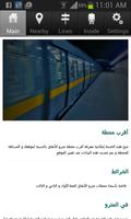 Cairo Metro Plakat
