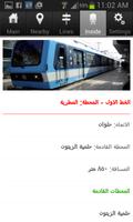 Cairo Metro 스크린샷 2