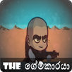 Mr. Tiran APK