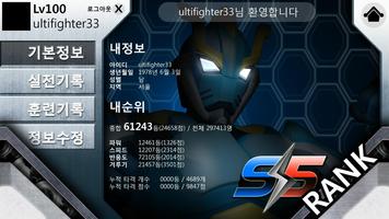 슈퍼파이브 Screenshot 1