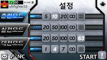 슈퍼파이브 اسکرین شاٹ 2