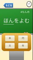 小学1年生の漢字〜【国語】無料学習アプリ〜 syot layar 2