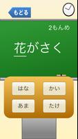 小学1年生の漢字〜【国語】無料学習アプリ〜 screenshot 3