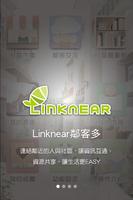 Linknear鄰客多 ảnh chụp màn hình 1