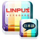 Linpus Japanese Keyboard-APK