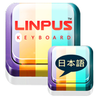 Linpus Japanese Keyboard-icoon