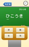 小学４年生の漢字　【国語】無料学習アプリ imagem de tela 1