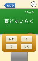 小学４年生の漢字　【国語】無料学習アプリ imagem de tela 2