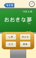 小学５年生の漢字　【国語】無料学習アプリ imagem de tela 2
