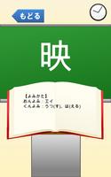 小学６年生の漢字　【国語】無料学習アプリ capture d'écran 1