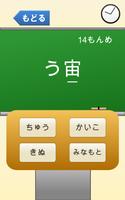 小学６年生の漢字　【国語】無料学習アプリ ภาพหน้าจอ 2