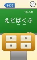 小学６年生の漢字　【国語】無料学習アプリ imagem de tela 3