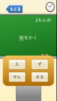 小学２年生の漢字　【国語】無料学習アプリ تصوير الشاشة 1