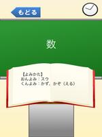小学２年生の漢字　【国語】無料学習アプリ تصوير الشاشة 2