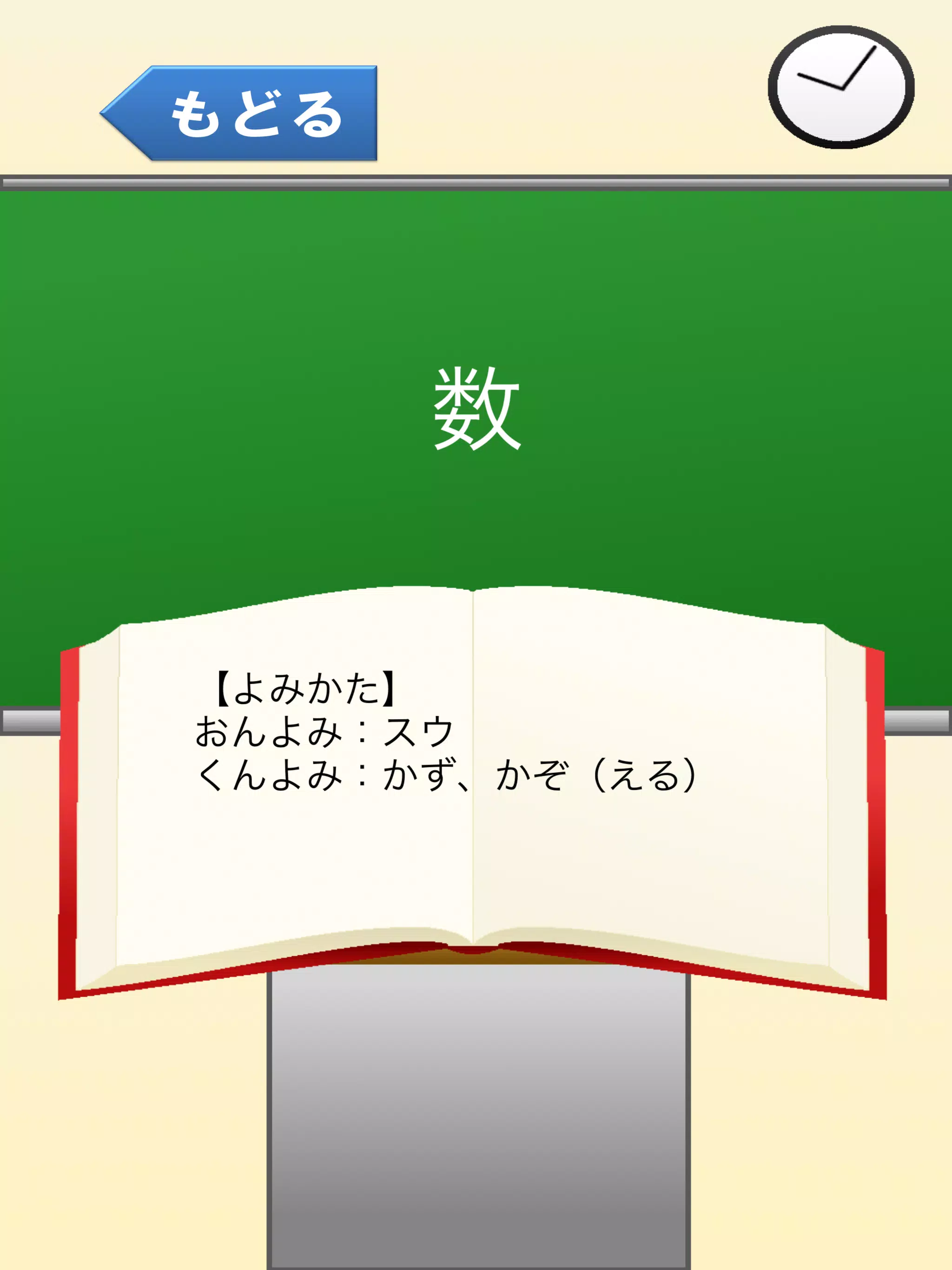 小学２年生の漢字 国語 無料学習アプリ For Android Apk Download