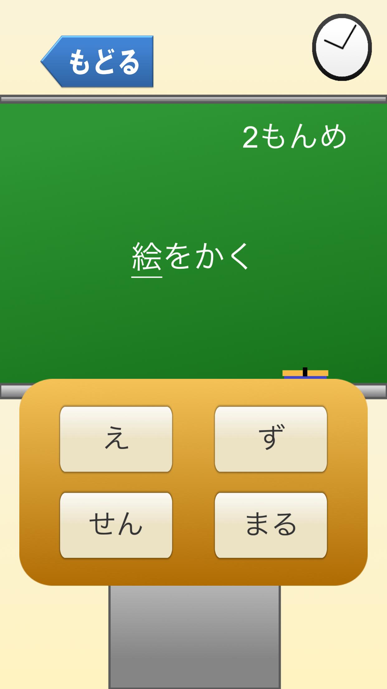 小学２年生の漢字 国語 無料学習アプリ For Android Apk Download