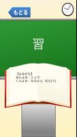 پوستر 小学３年生の漢字　【国語】無料学習アプリ