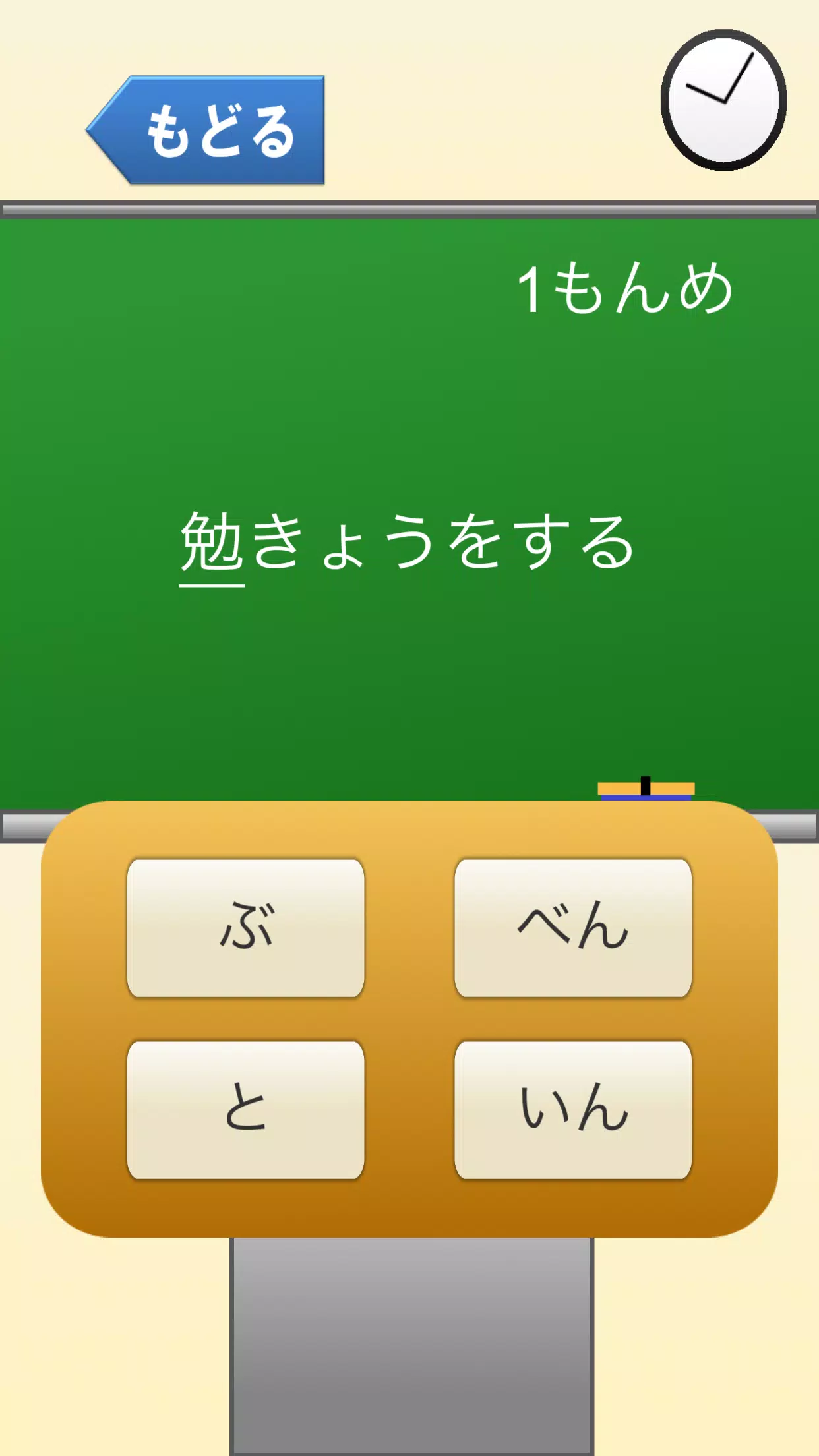 小学３年生の漢字 国語 無料学習アプリ安卓下载 安卓版apk 免费下载