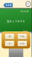 小学３年生の漢字　【国語】無料学習アプリ اسکرین شاٹ 1