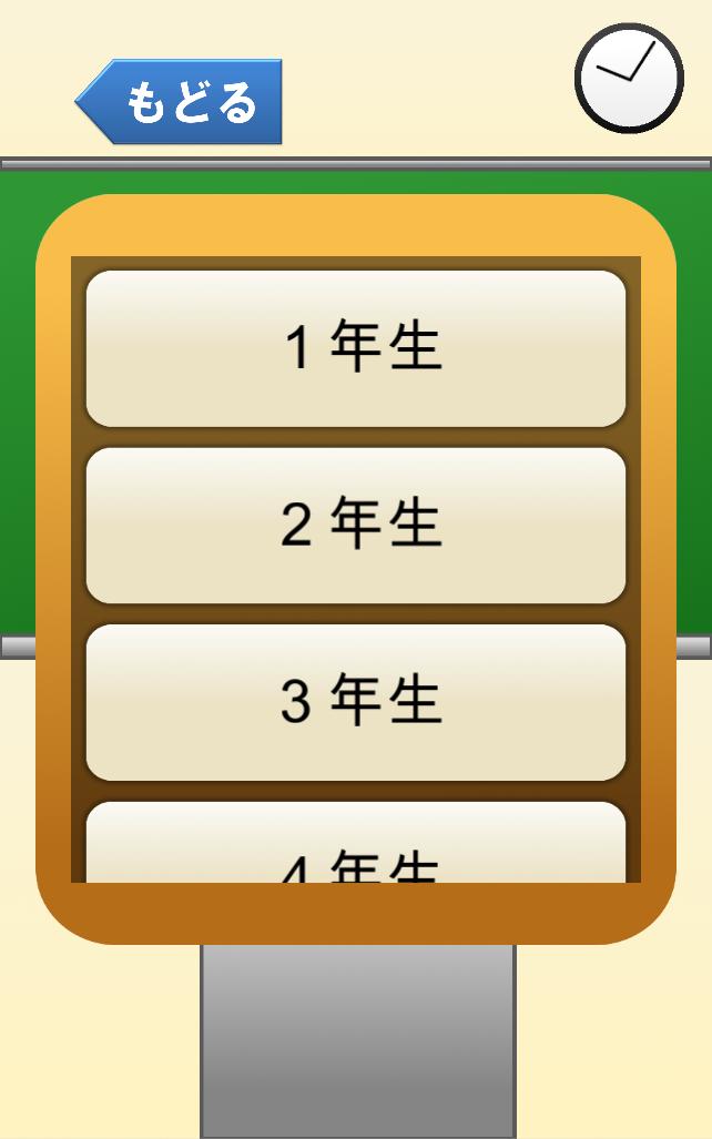 小学生の漢字辞典安卓下载 安卓版apk 免费下载