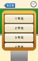 小学生の漢字辞典 تصوير الشاشة 1