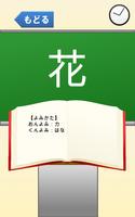 小学生の漢字辞典 syot layar 2