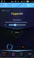 Radio Kazakhstan скриншот 1
