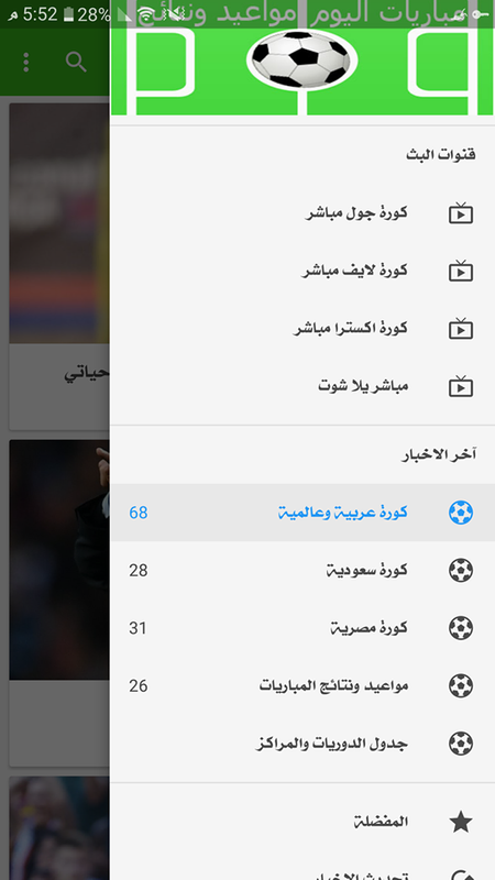 دوري بلس Nasser كورة ستار مشاهدة مباراة النصر والرائد بث مباشر فى