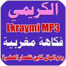 Lkraymi - الكريمي APK