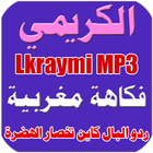 Lkraymi - الكريمي icône
