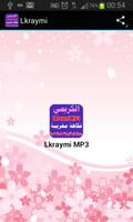 Lkraymi - الكريمي capture d'écran 1