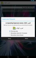 تعريب الجهاز Arabic language screenshot 1
