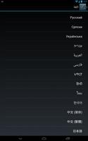 تعريب الجهاز Arabic language screenshot 3