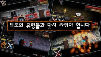 샬럿의 복도 capture d'écran 1