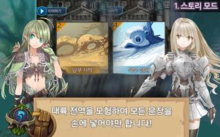 미스트리 판타지아 Ekran Görüntüsü 1