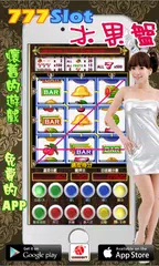 777 Slot 水果盤 APK 下載