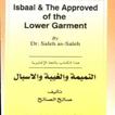 ”Lower garment