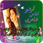 Sad Poetry Photo Frames آئیکن