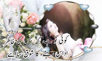 Sad Poetry Photo Frames اسکرین شاٹ 2