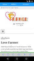 Love Farmer ảnh chụp màn hình 2