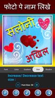 Photo pe nam likhne wala app-Write Shayari स्क्रीनशॉट 1