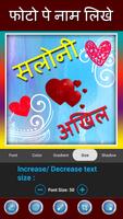 Photo pe nam likhne wala app-Write Shayari screenshot 1