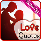 Love quotes in malayalam icône