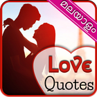 Love quotes in malayalam ไอคอน