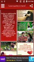 Love quotes in tamil screenshot 1