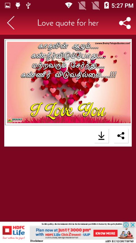 Love Quote For Her Tamil For Android Apk Download Love Quote For Her Tamil For Android Apk Download